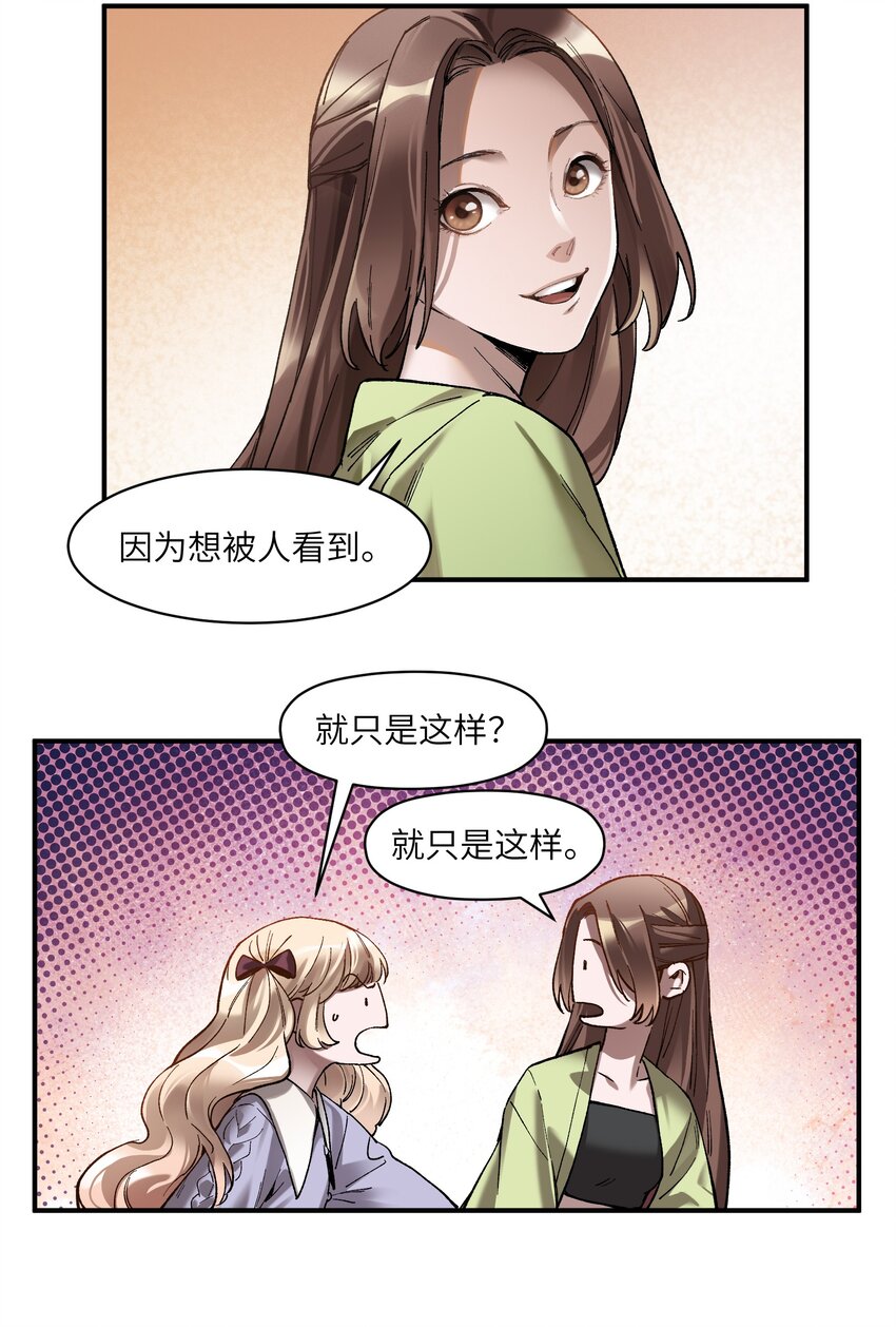 106 朋友之间，没有秘密18