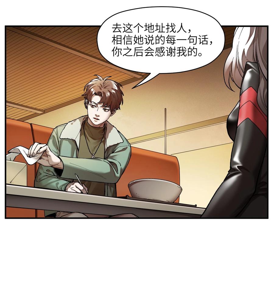 114 你这样做是没有用的7