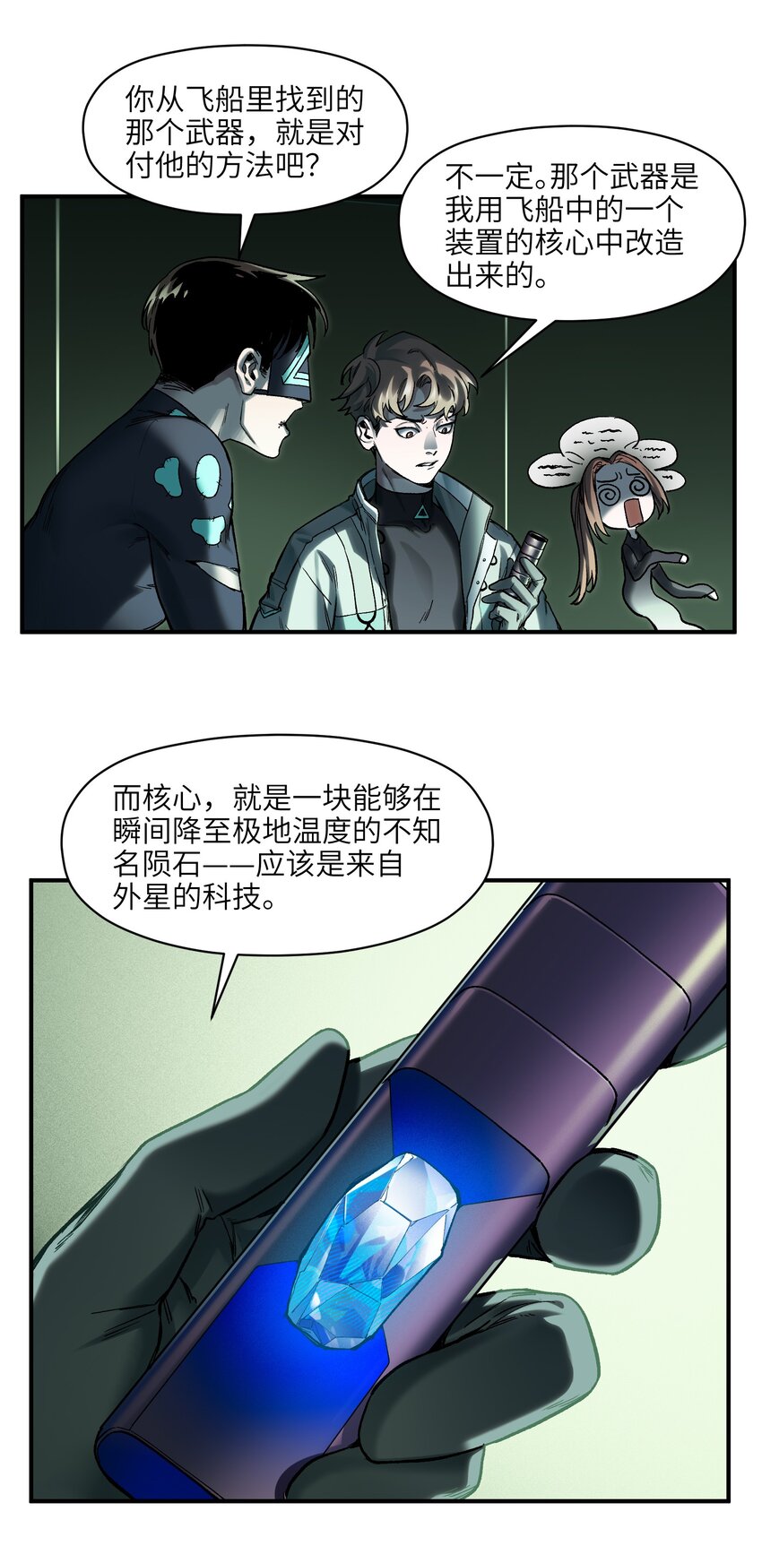 128 女主的感情总是要经历很多坎坷23