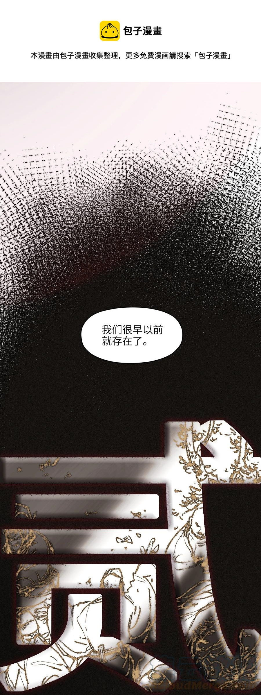 113 你们也该来了12