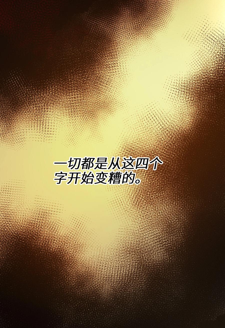 103 不想再欠谁了38