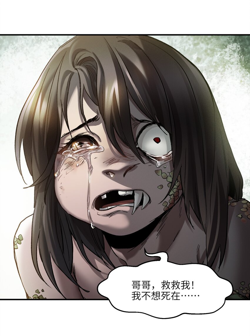 125 哥哥！救救我！33