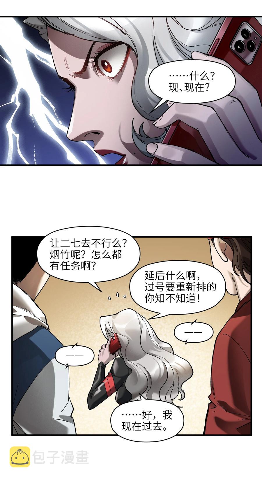 113 你们也该来了27