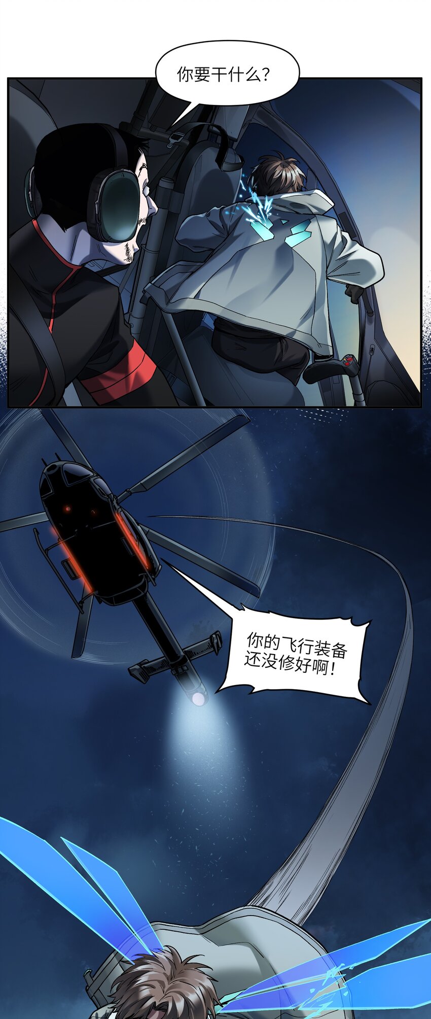 143 你那什么表情19