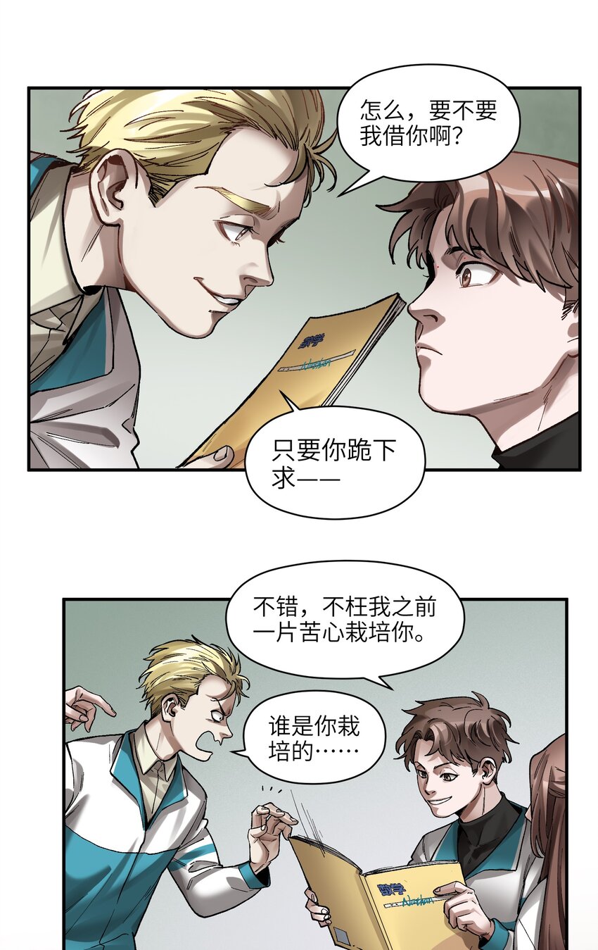 105 你不是一个人14