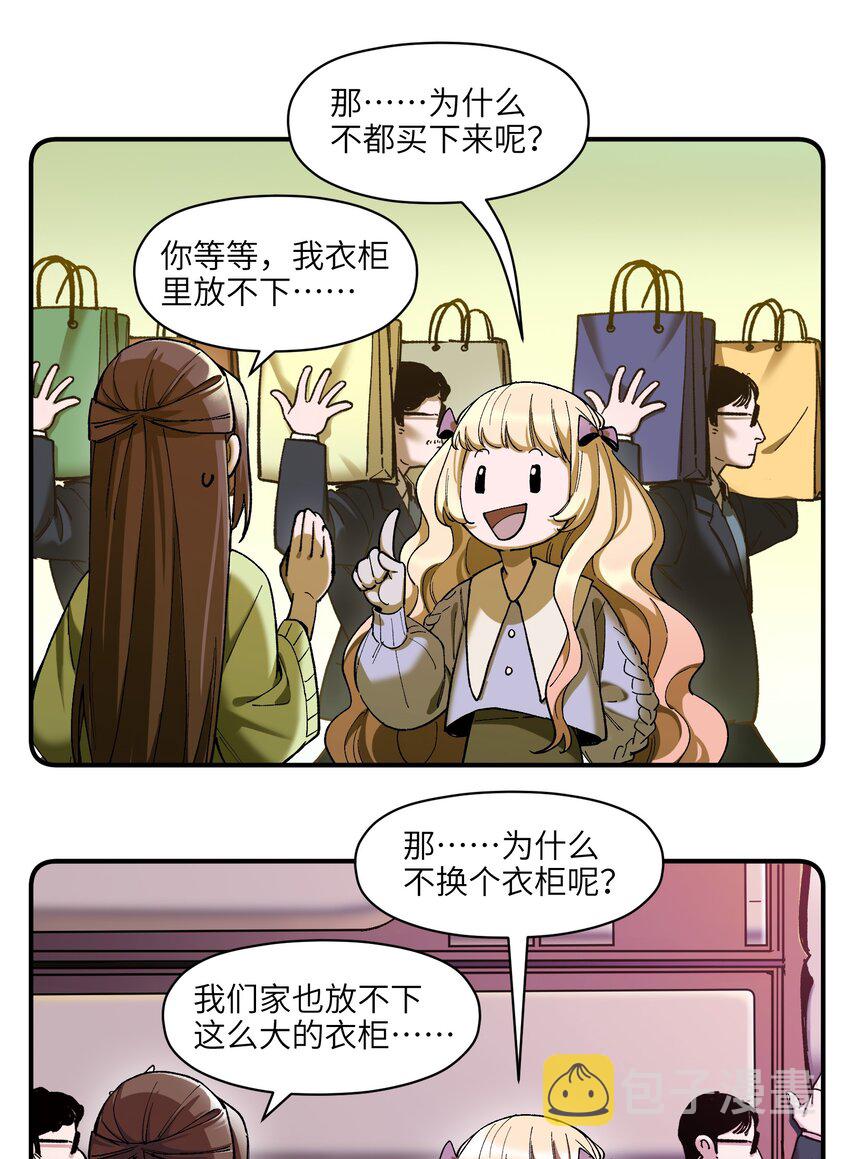 106 朋友之间，没有秘密8