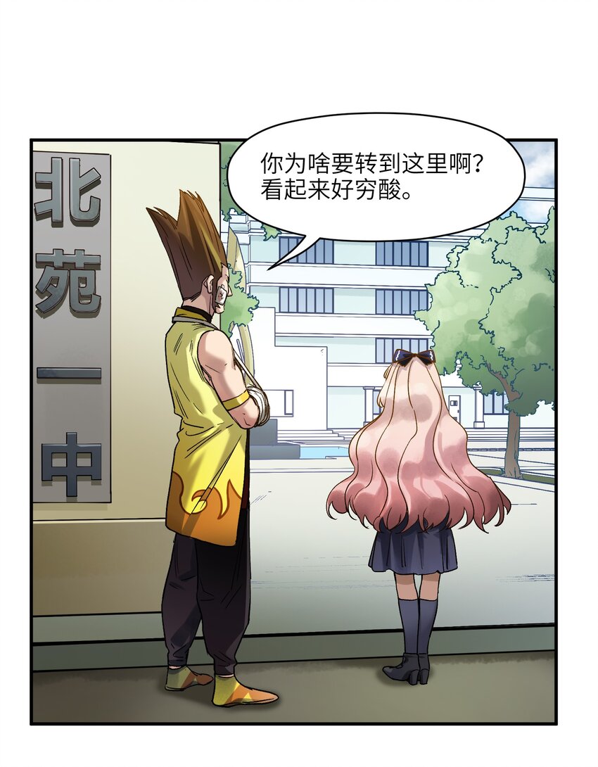 029 你有超能力？傻子才信！31