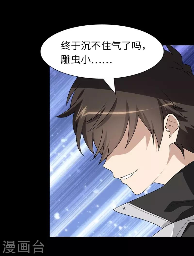  第165话33