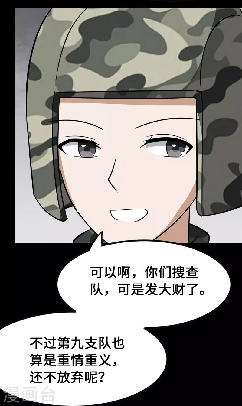  第344话15