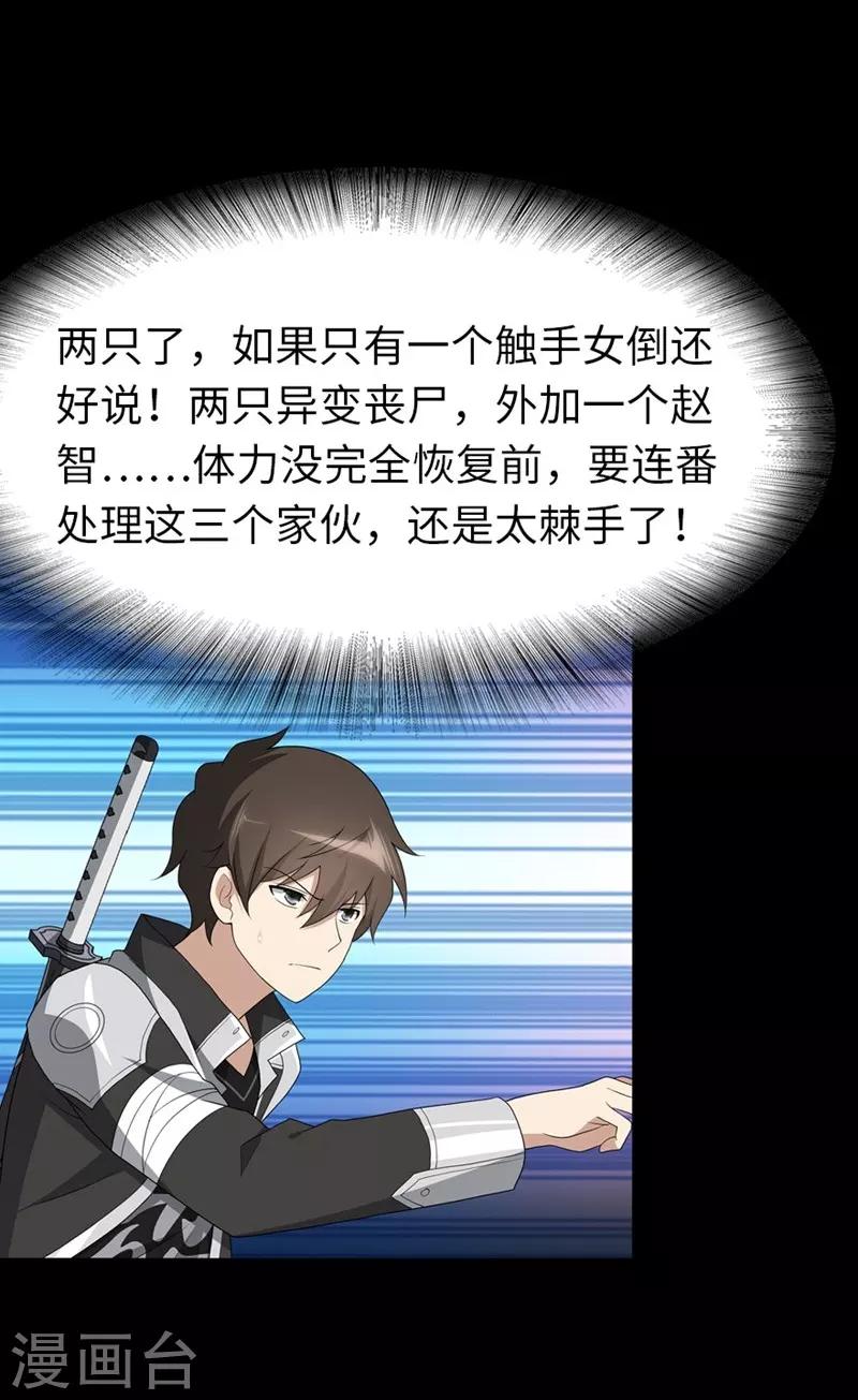  第133话45