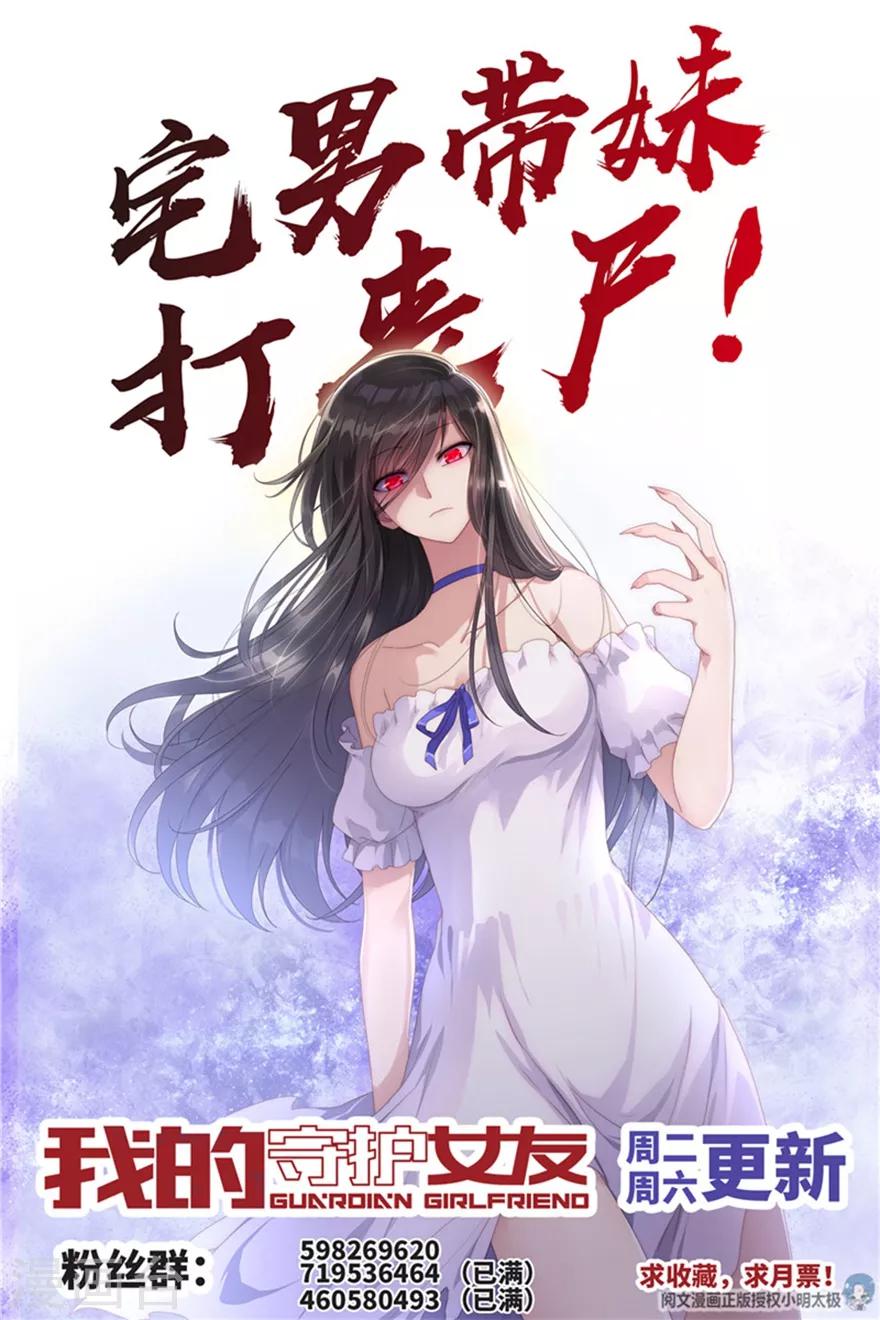  第85话47