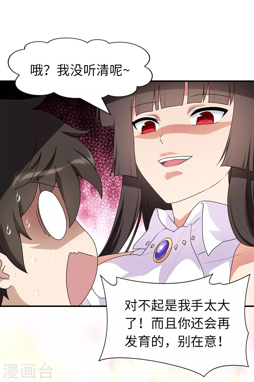  第164话37