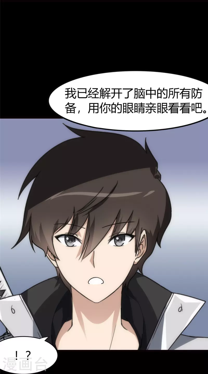  第248话14
