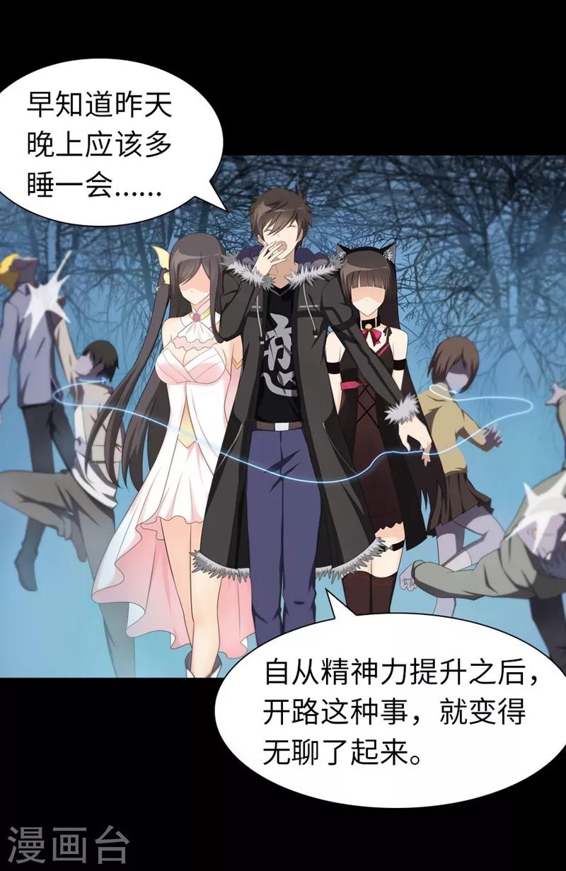  第82话3