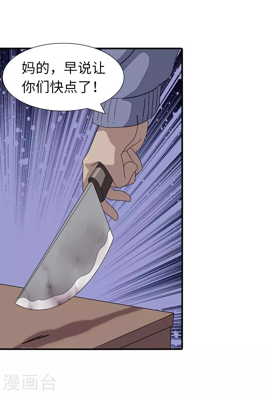  第157话29