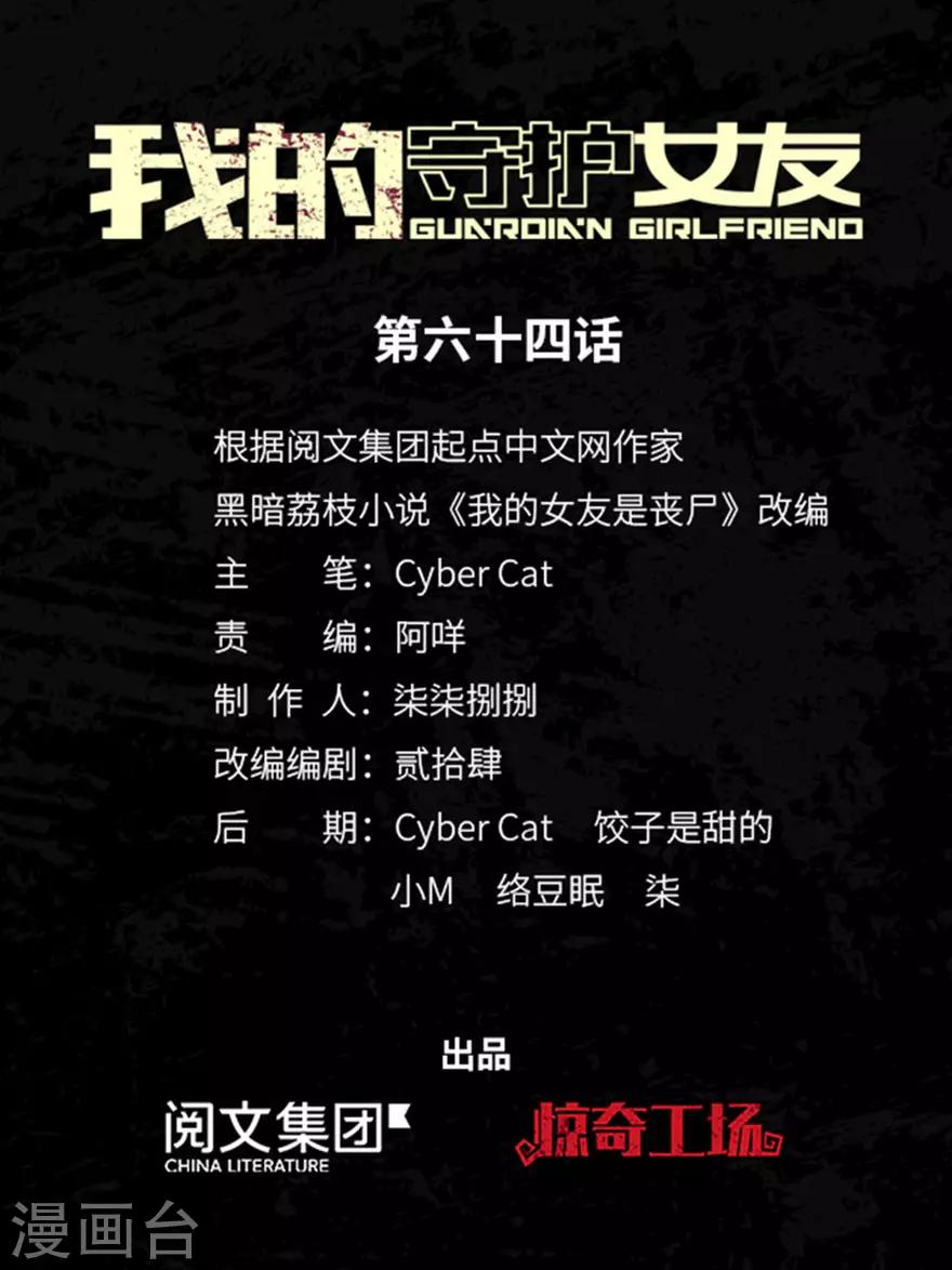  第64话0