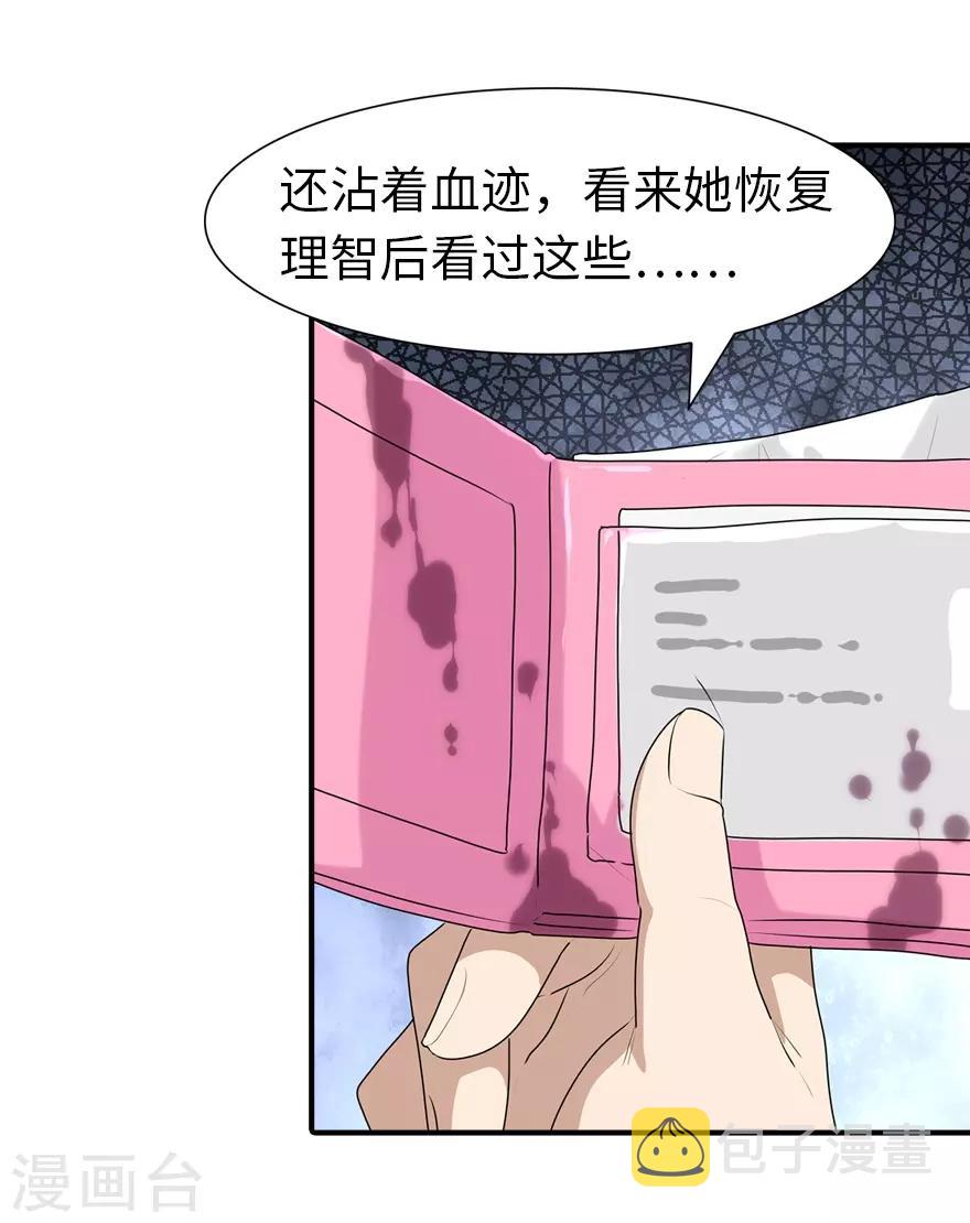  第85话21