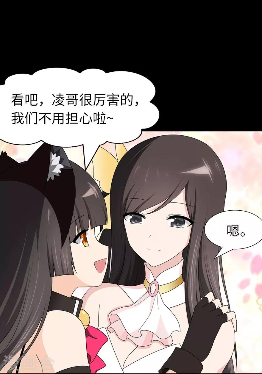  第74话35