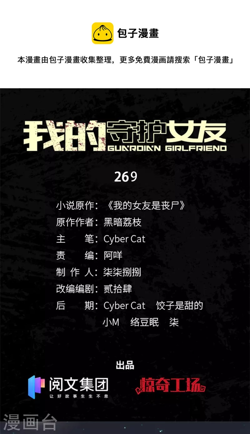  第269话0