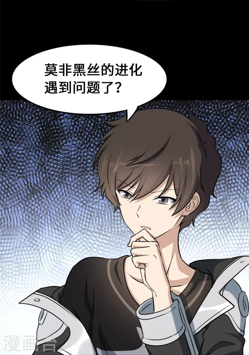  第276话8