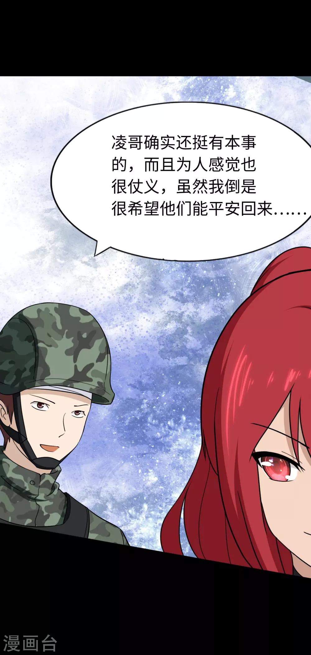  第179话5