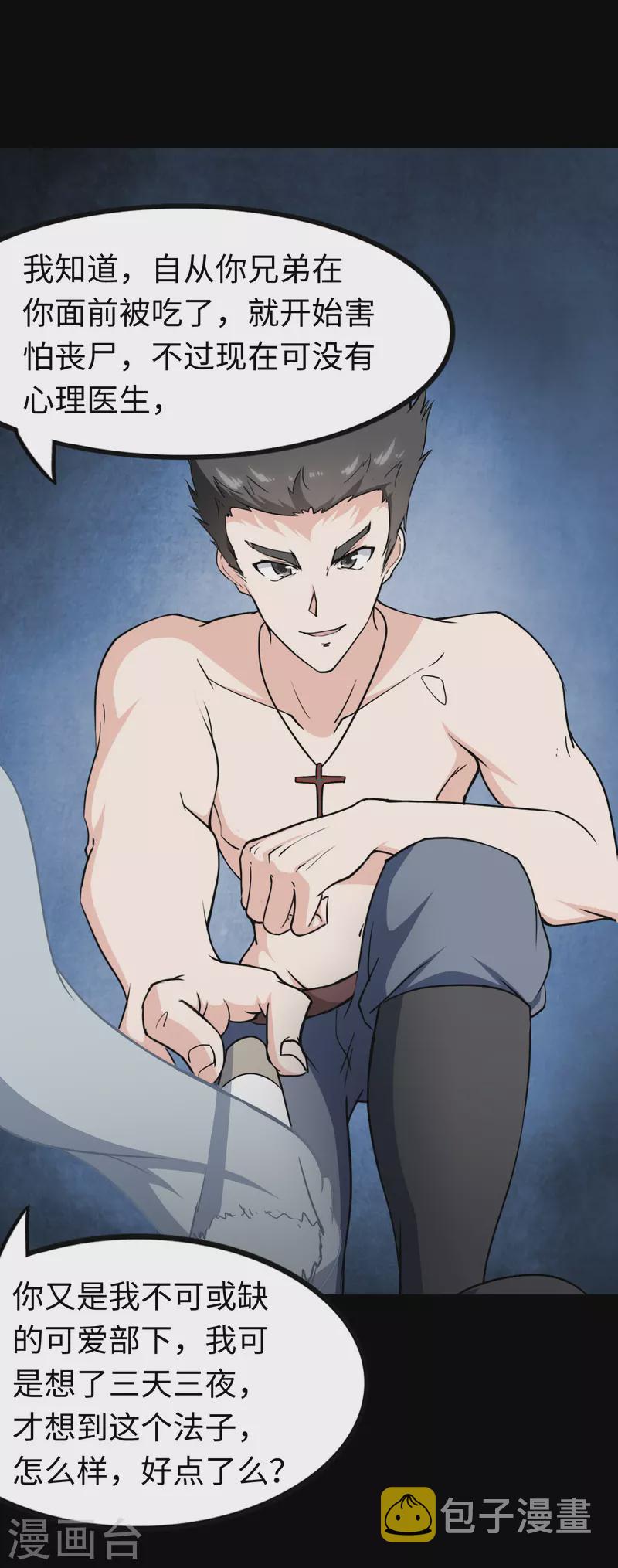  第222话19