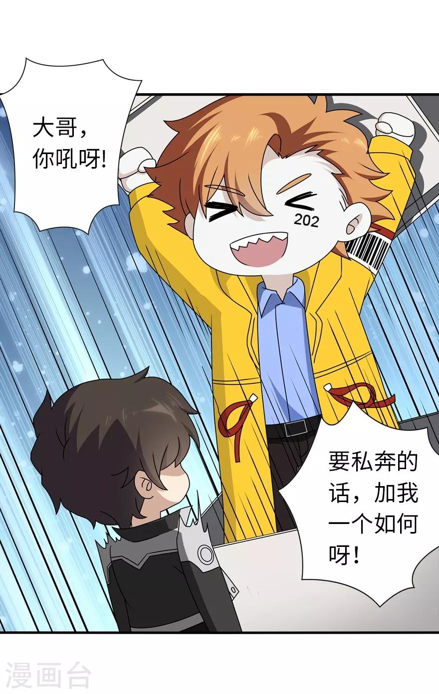  第144话14