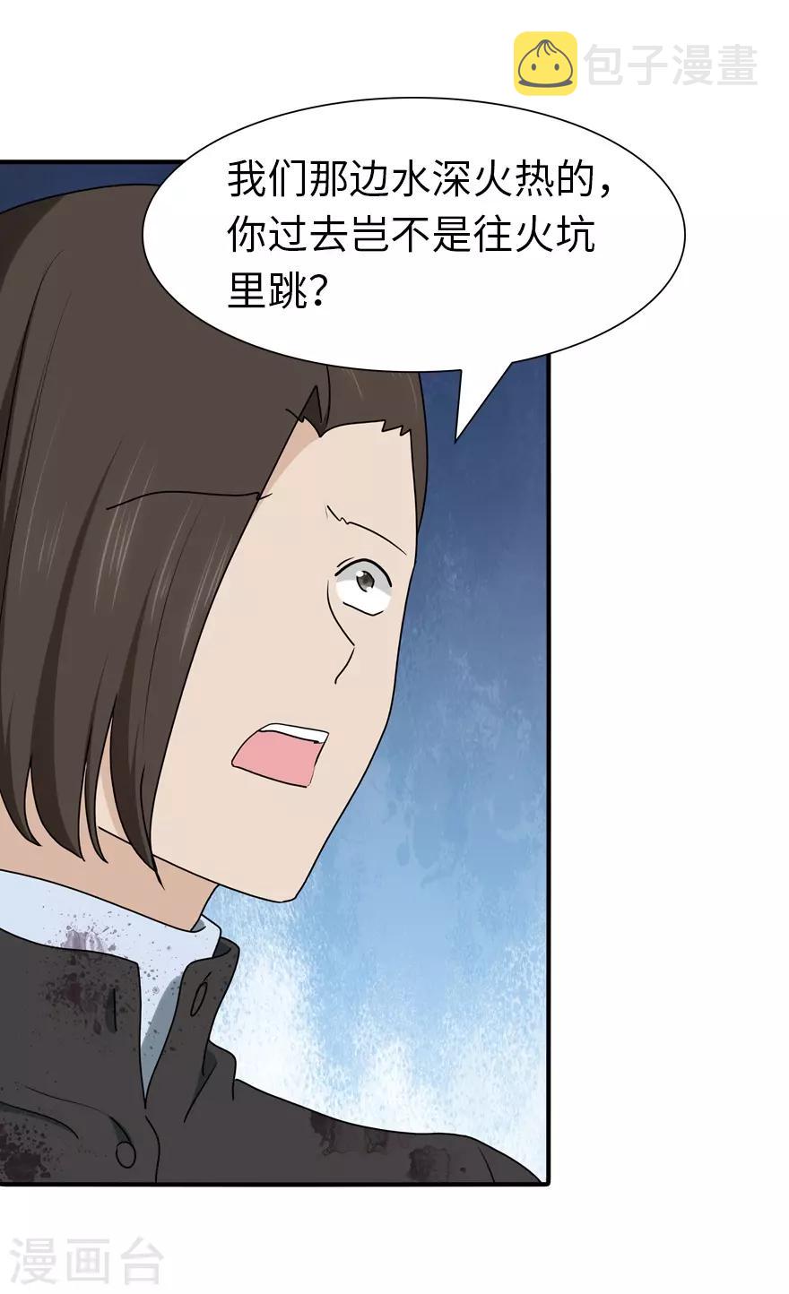 第66话42