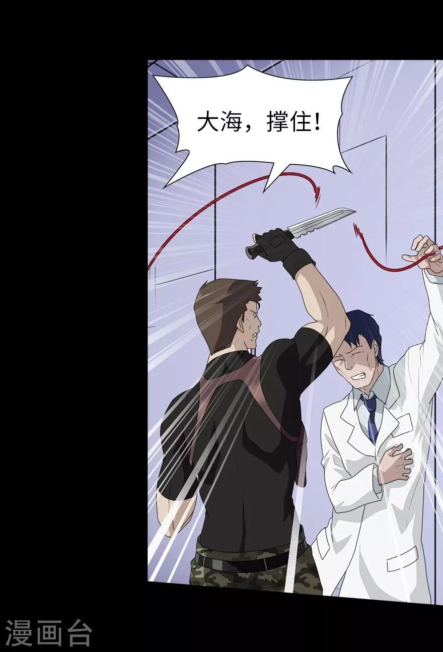  第138话5