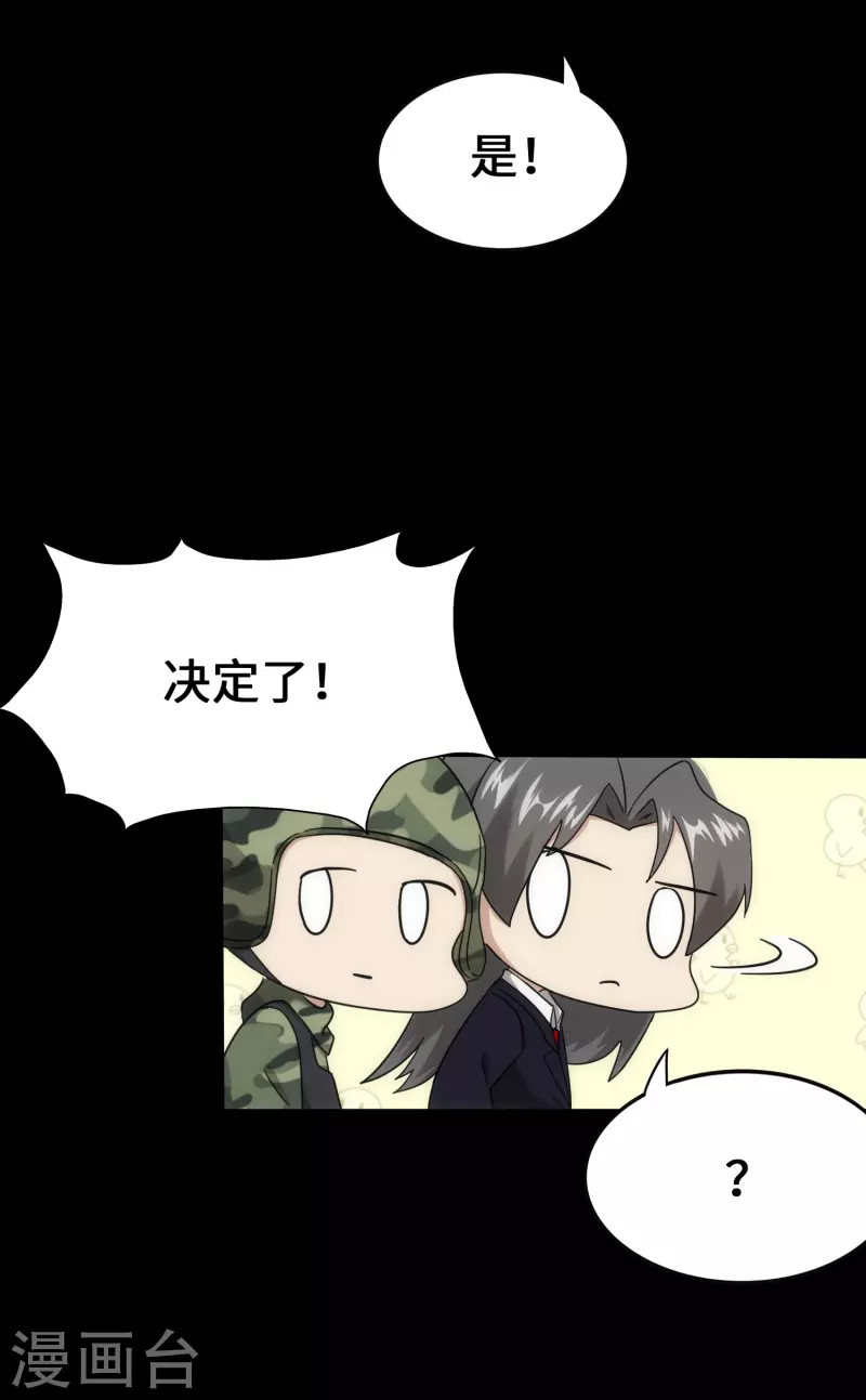  第234话12
