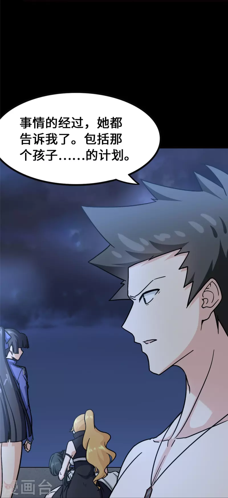 第365话14