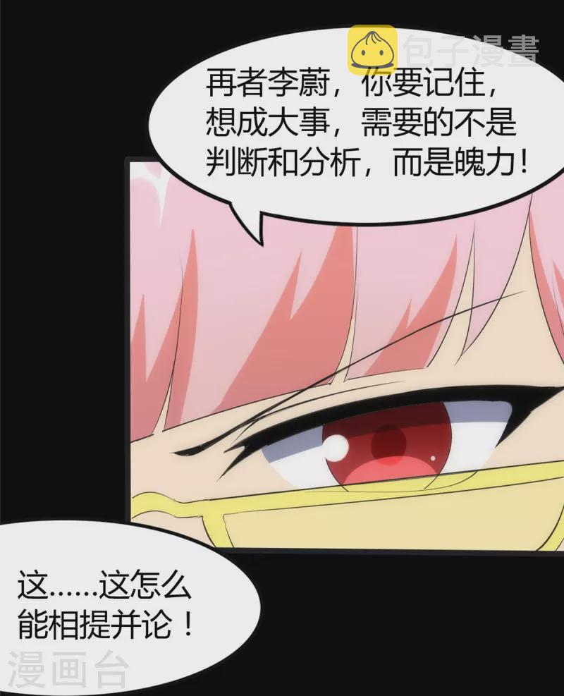  第248话17