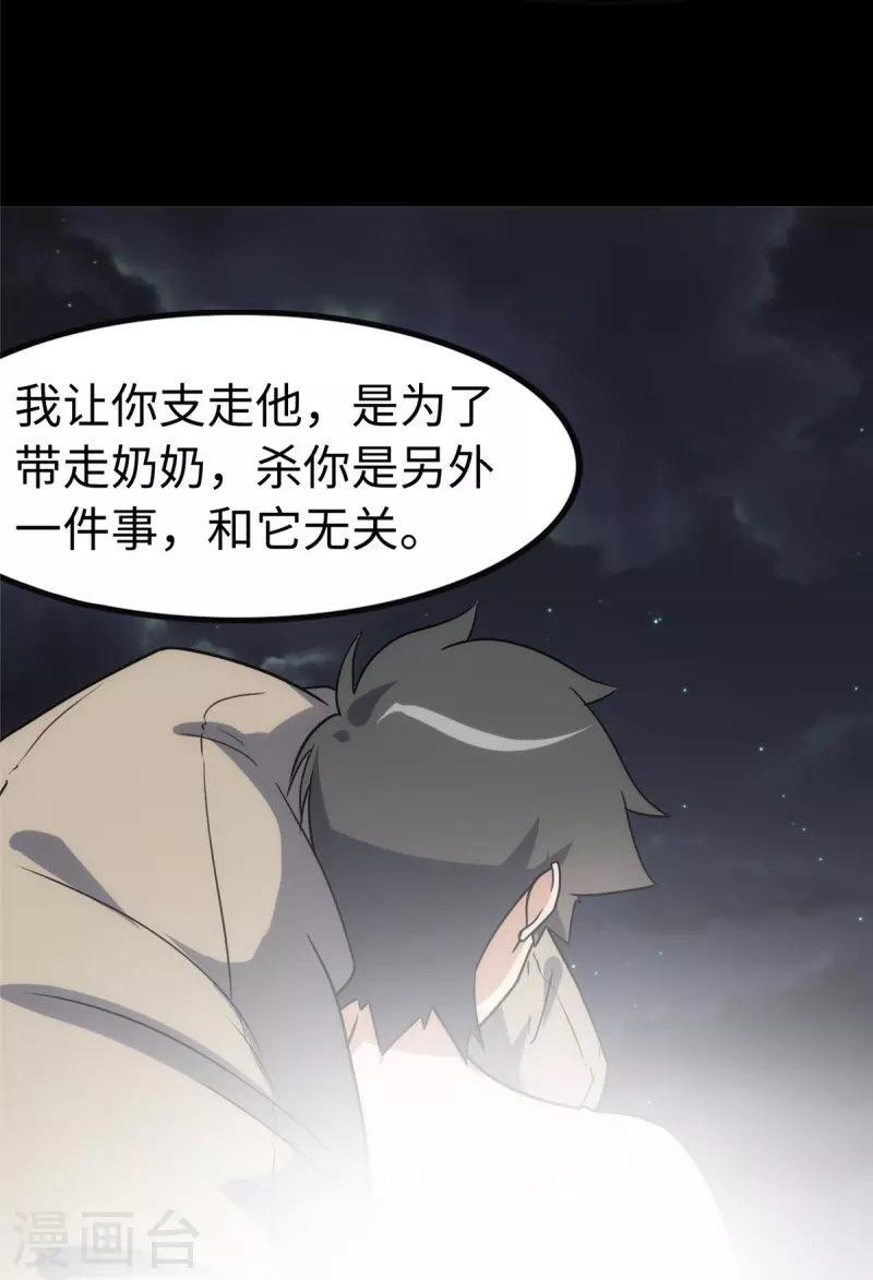  第246话27