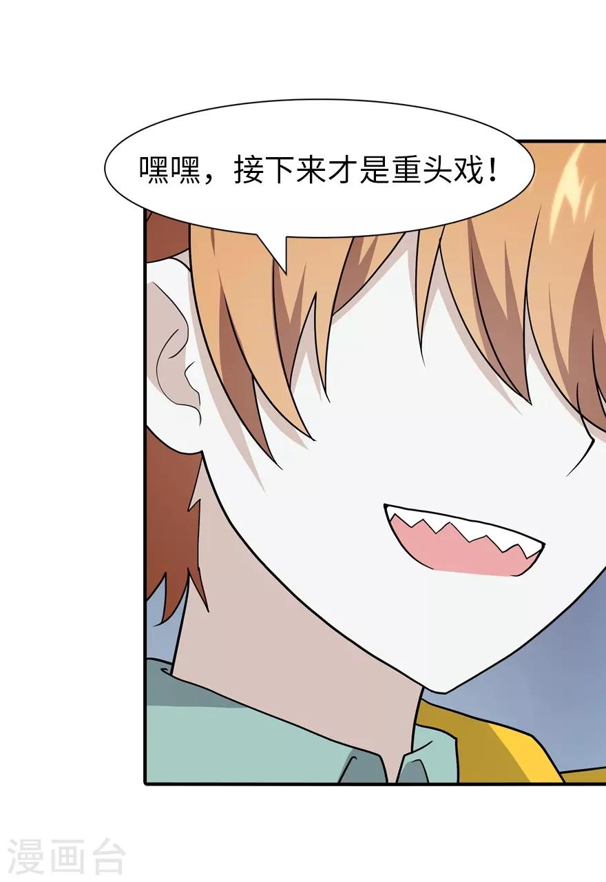  第116话36
