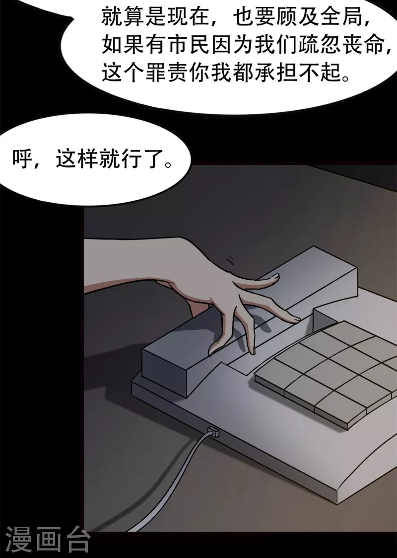  第247话6