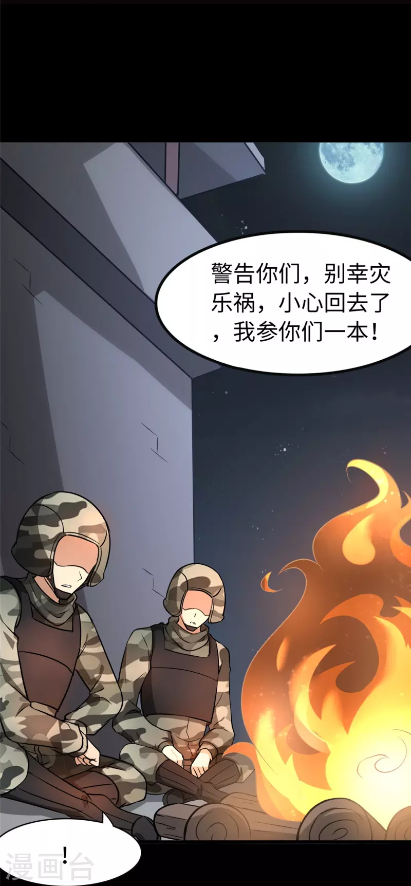 第275话6
