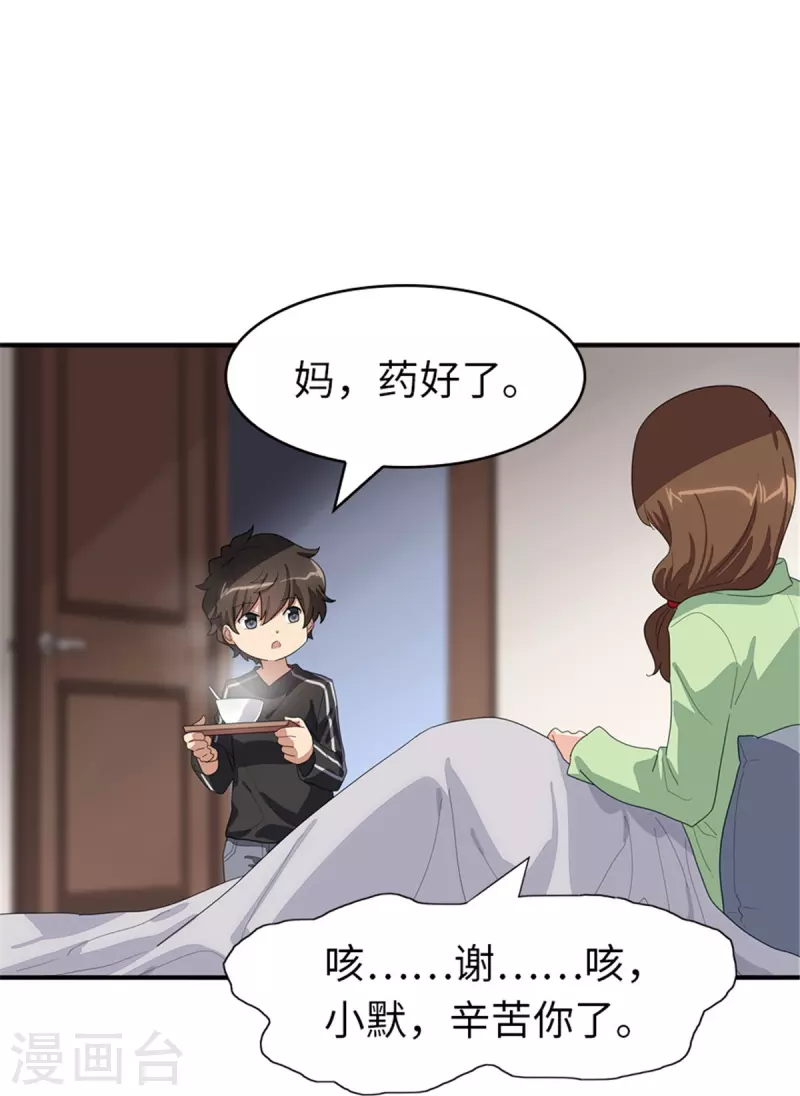  第268话34