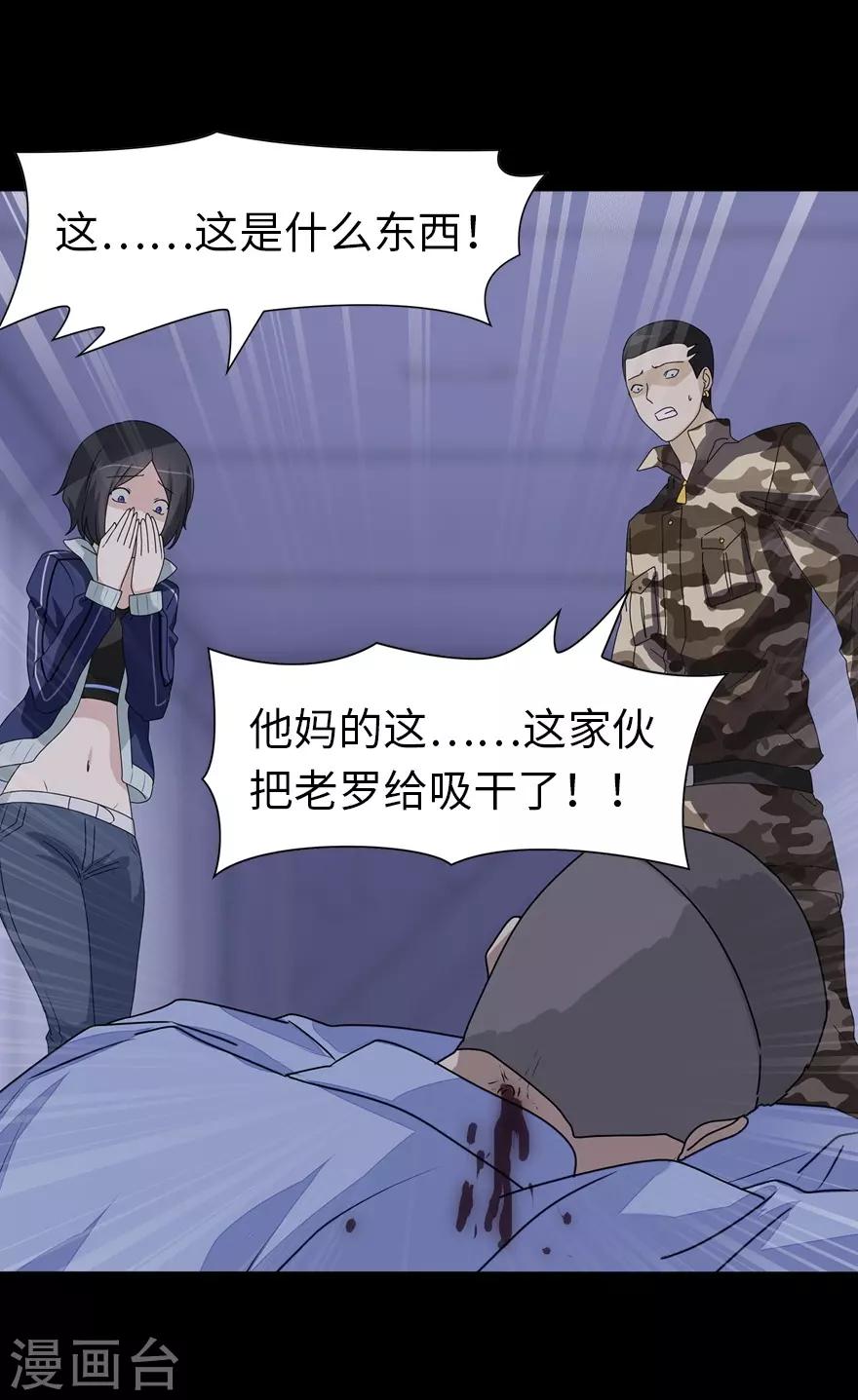  第132话37