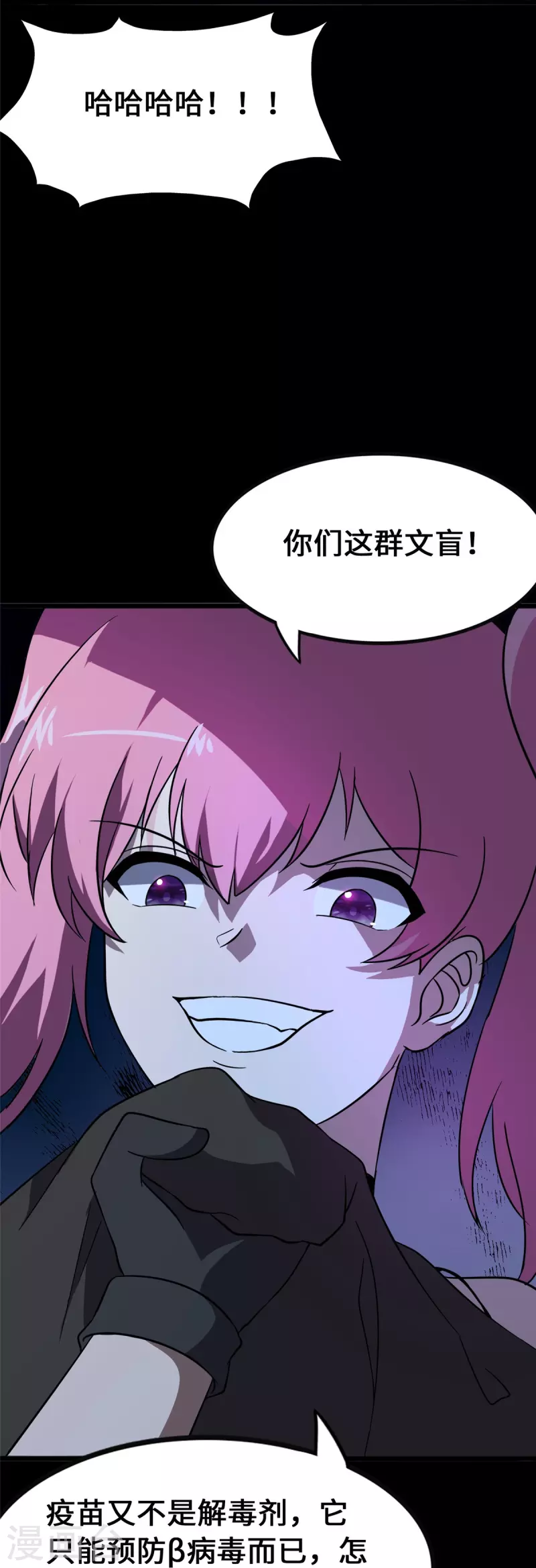  第364话24