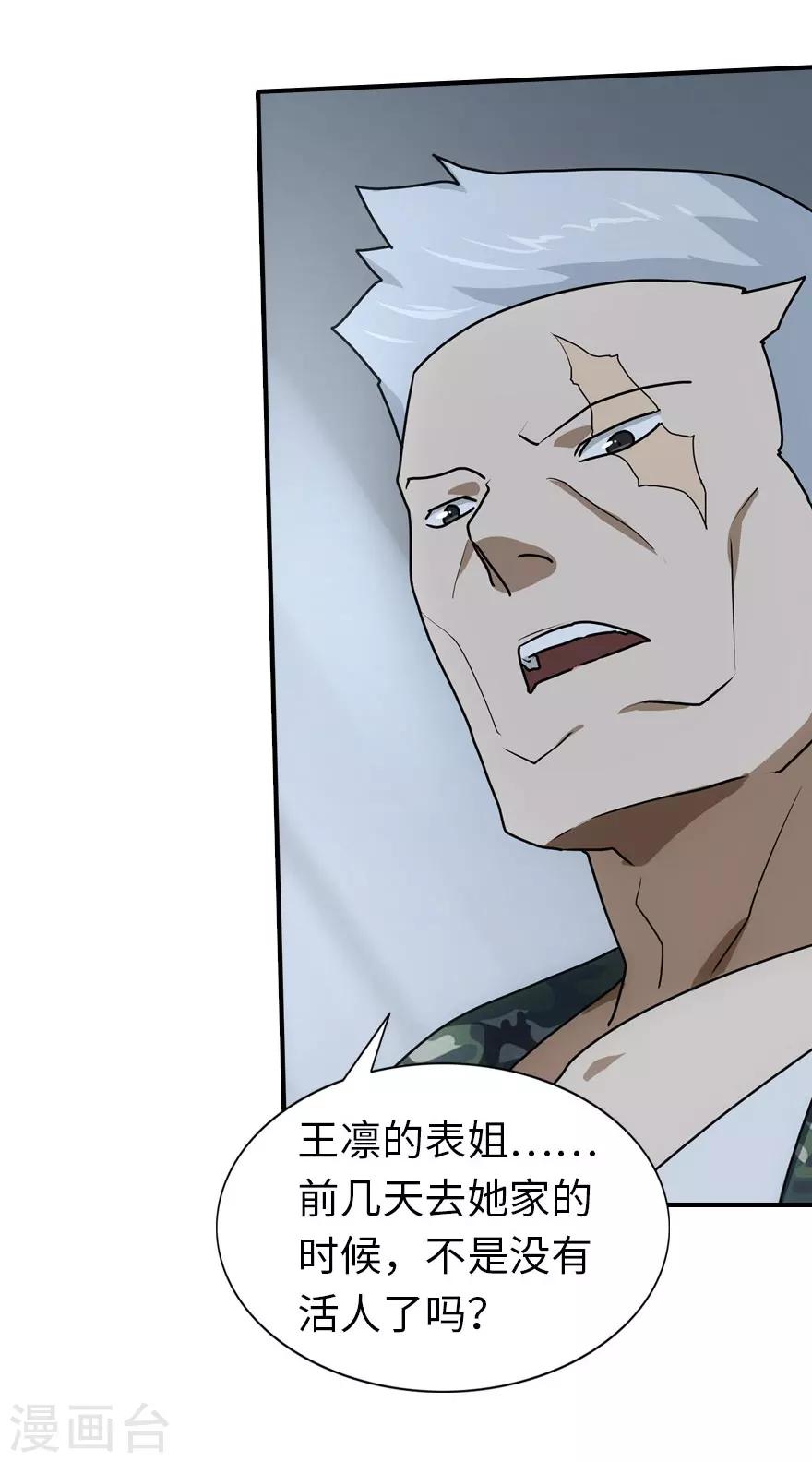 第29话32
