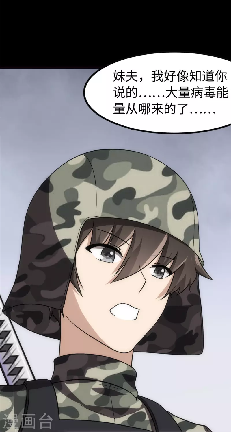  第244话56
