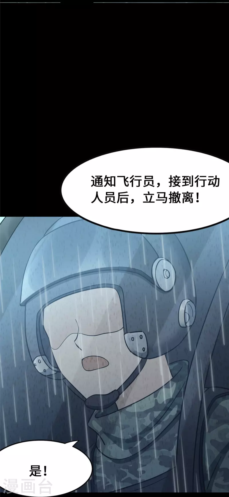  第339话28