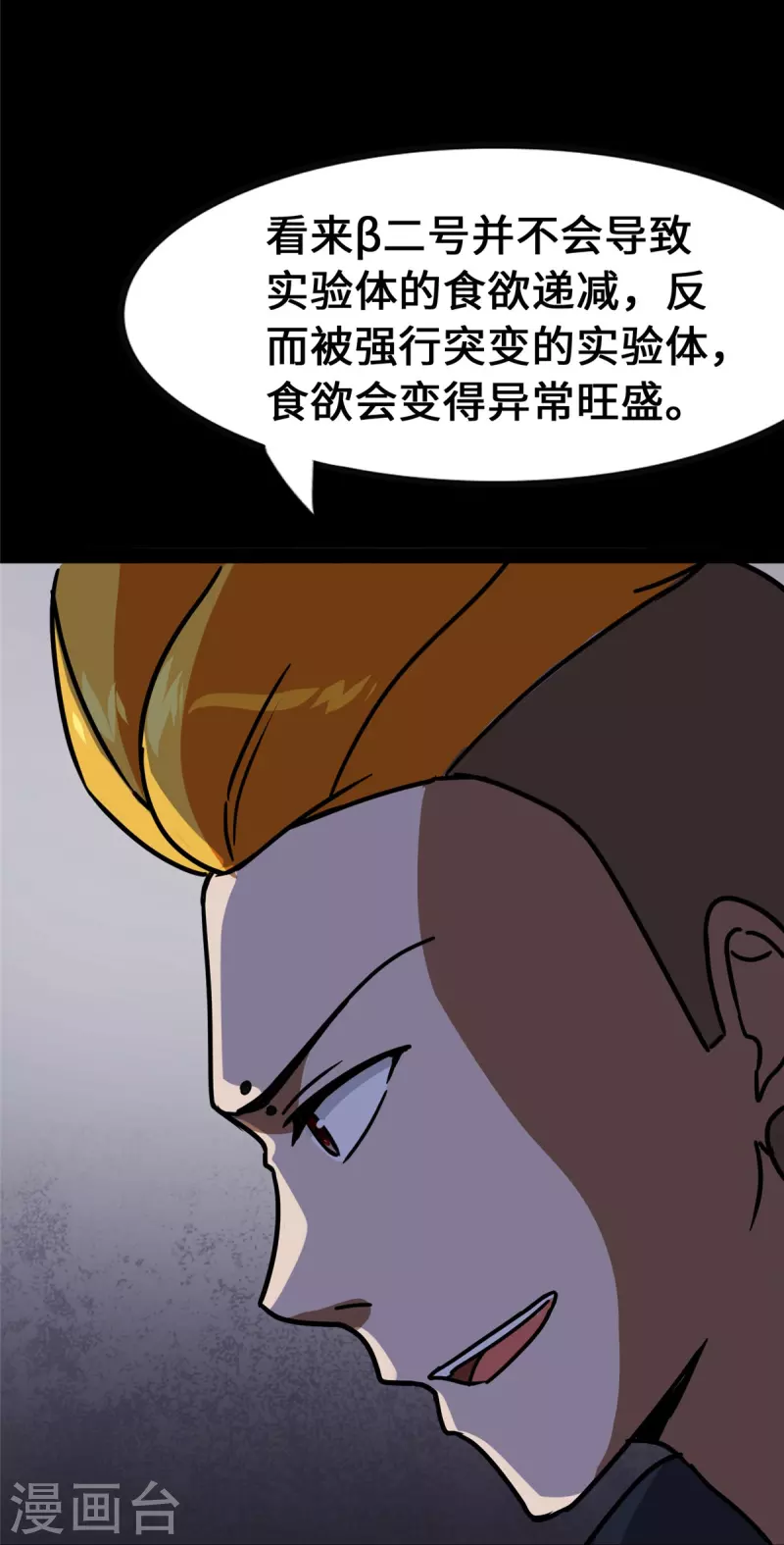  第359话40
