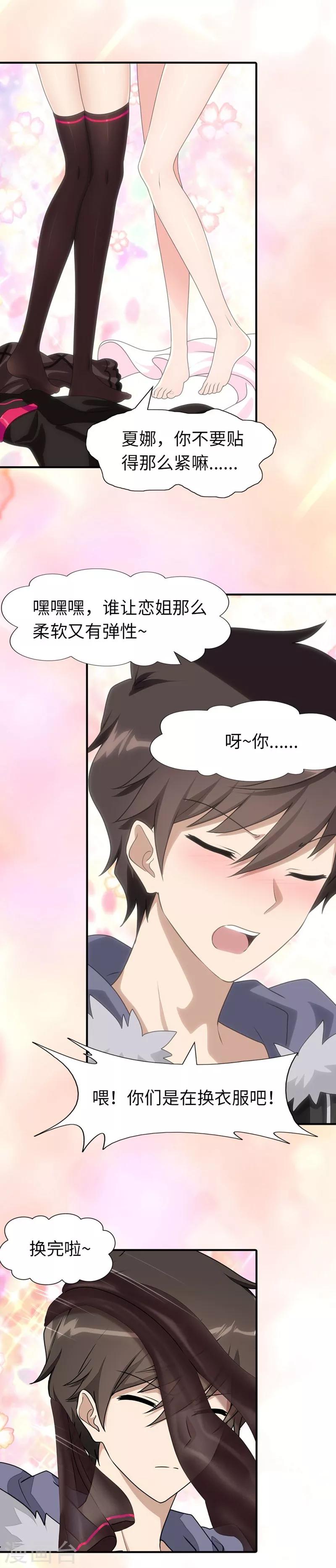  第81话19