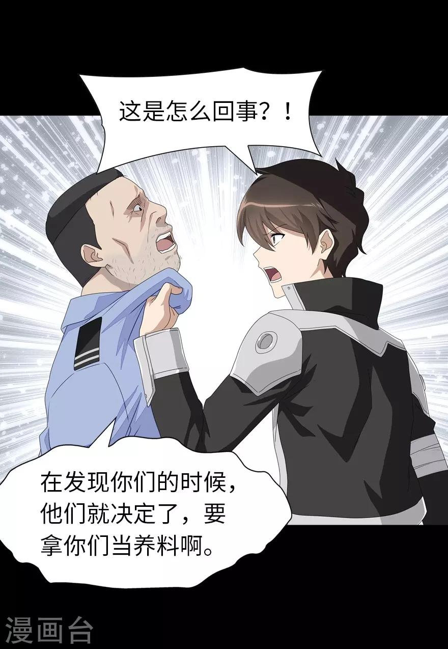  第132话23