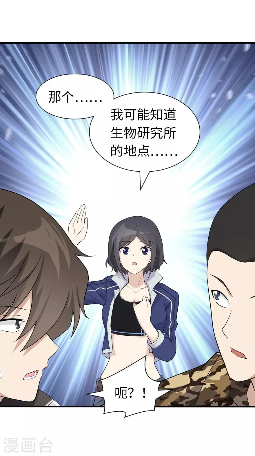  第128话10