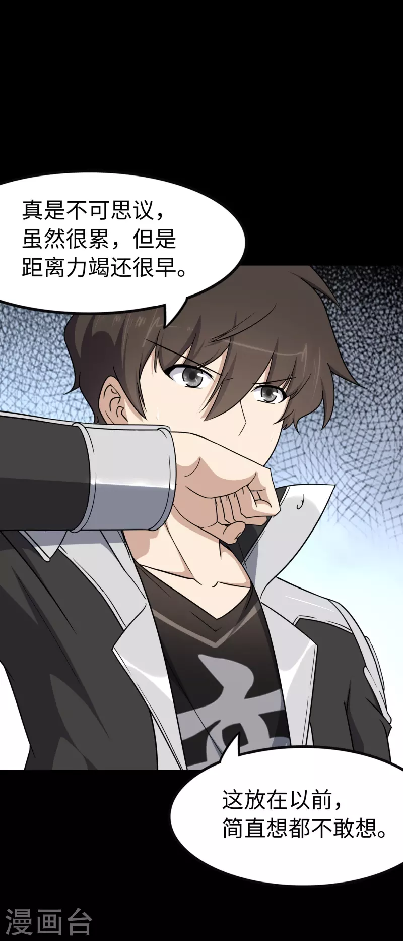  第237话4