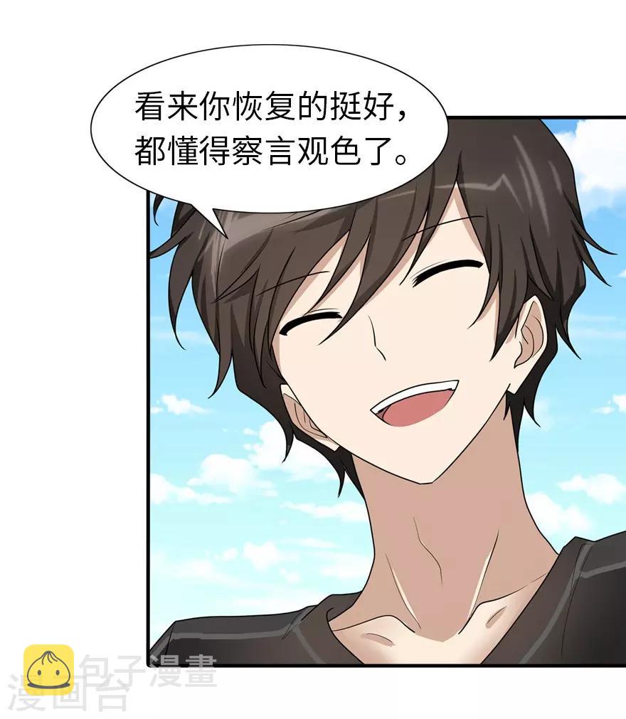  第44话46