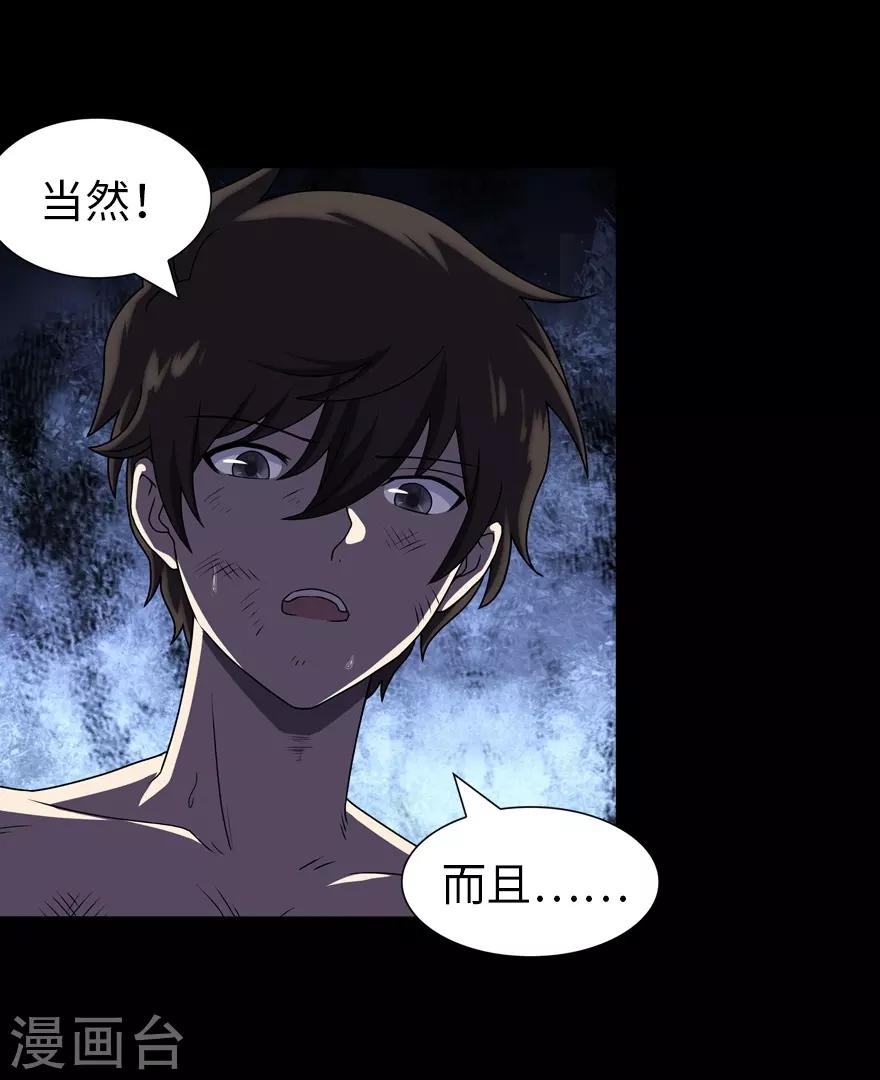  第141话5