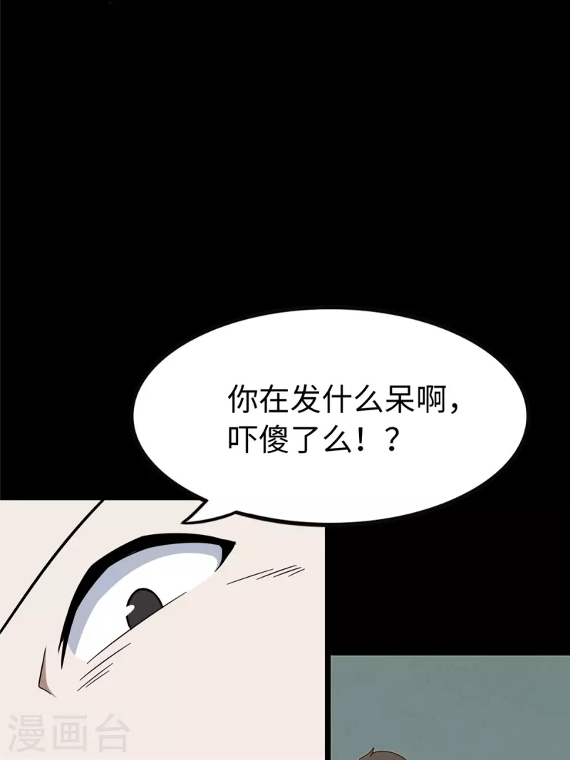  第290话34